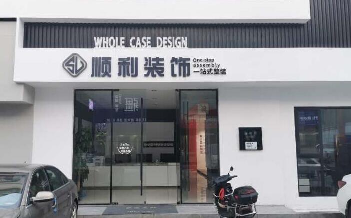 东莞莞城街装修公司