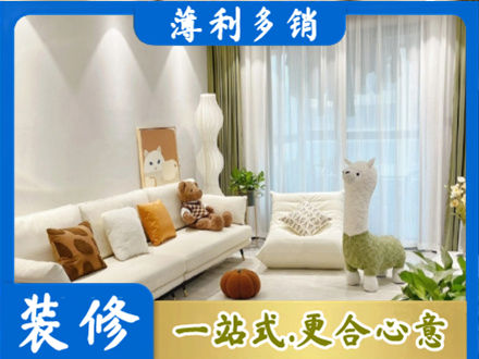 东莞莞城街精装房装修
