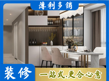 东莞莞城街旧房装修