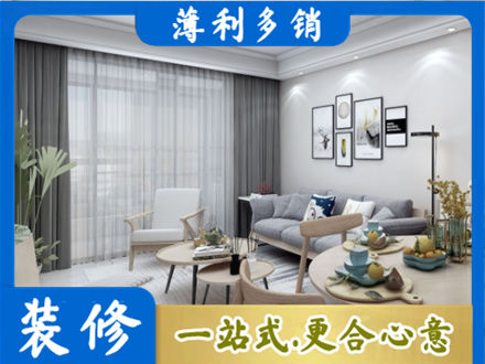 东莞莞城街装修店