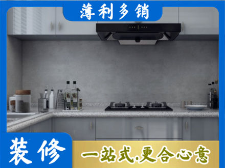 东莞莞城街厨房装修