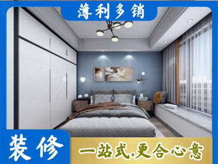 东莞莞城街本地次卧装修