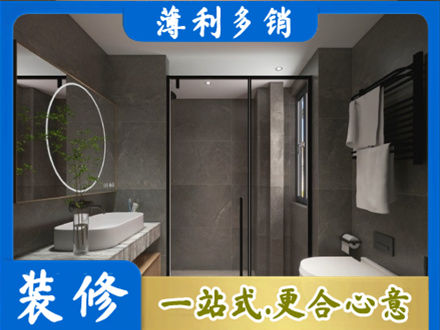东莞莞城街本地洗浴间装修