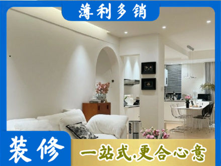 东莞莞城街本地简约装修