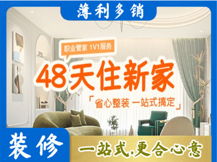 东莞莞城街新房整装