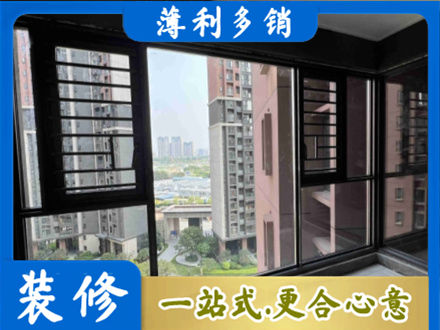 东莞莞城街装修封窗