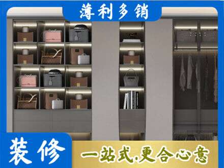 东莞莞城街定做衣柜