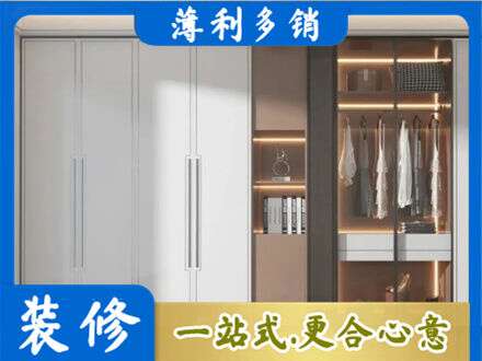 东莞莞城街定做柜子