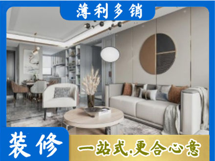 东莞莞城街本地全屋装修案例